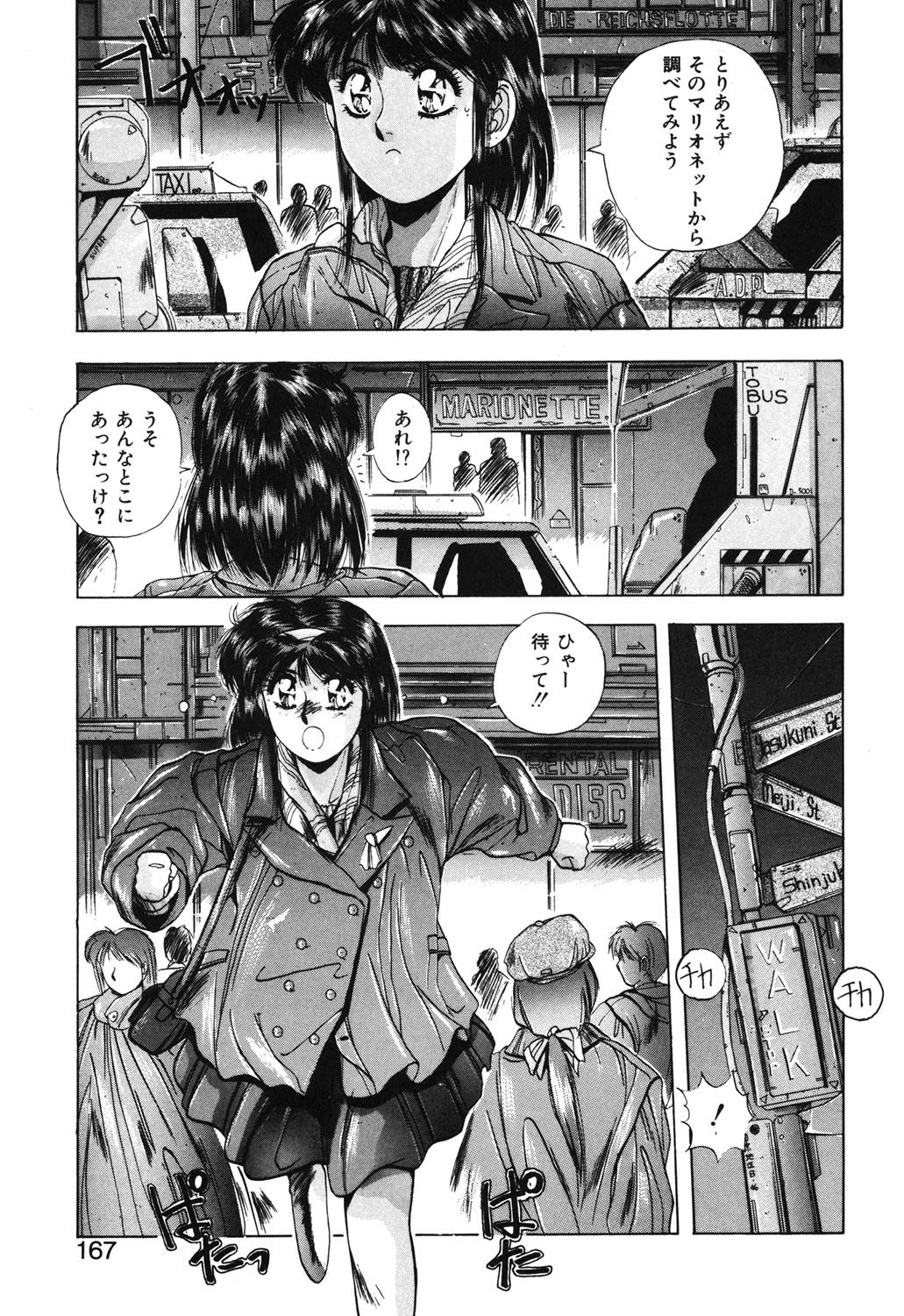 Sweet Party page 164 - glasses tankoubon hentai manga - read online free