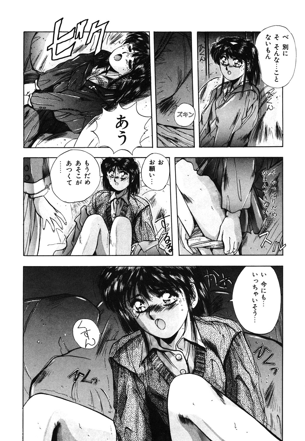 Sweet Party page 171 - glasses tankoubon hentai manga - read online free