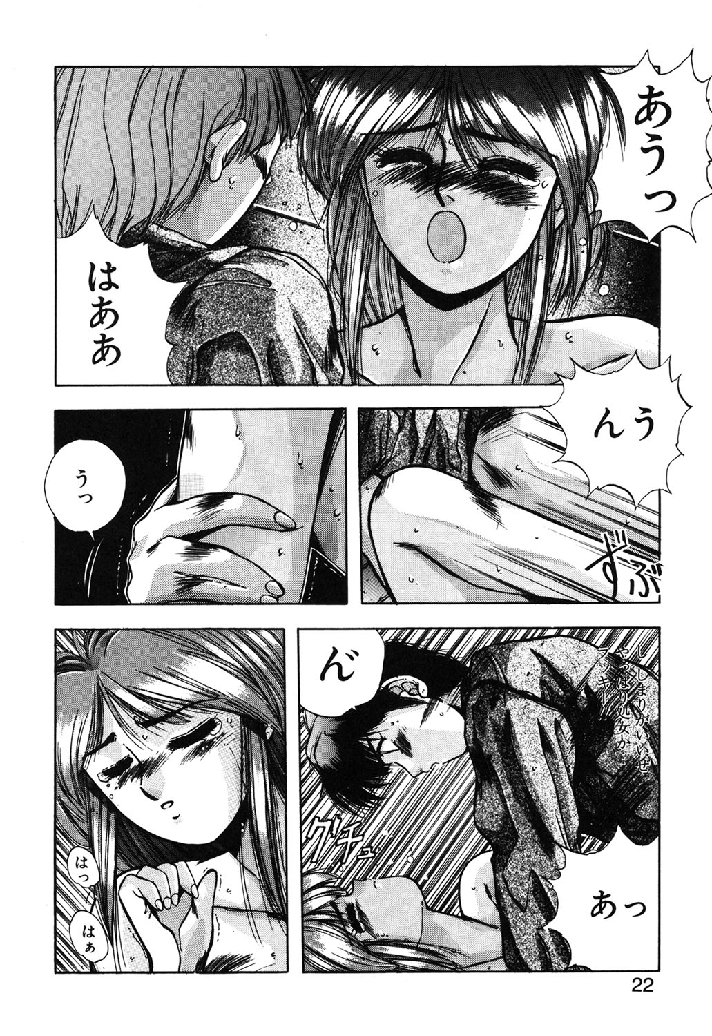 Sweet Party page 19 - glasses tankoubon hentai manga - read online free