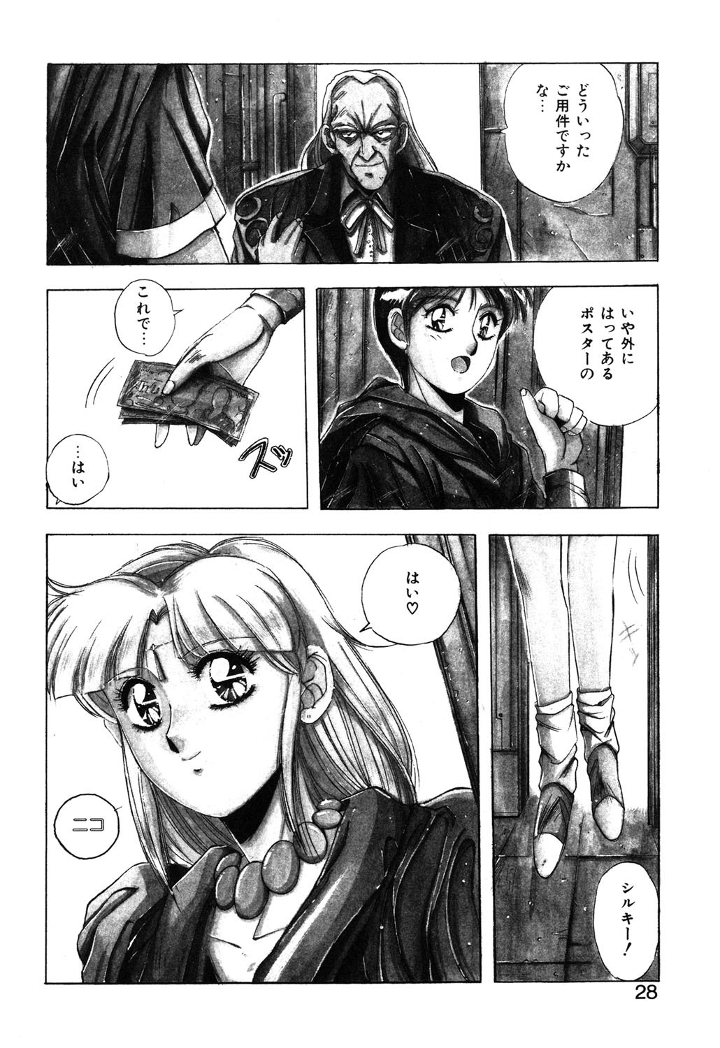 Sweet Party page 25 - glasses tankoubon hentai manga - read online free