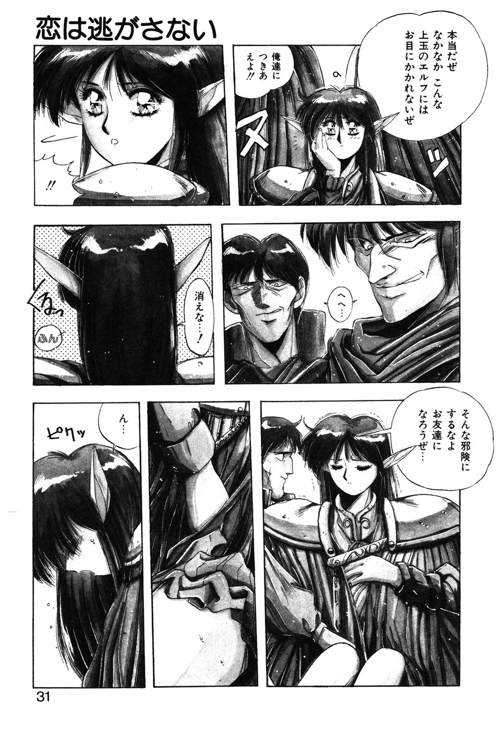 Sweet Party page 28 - glasses tankoubon hentai manga - read online free