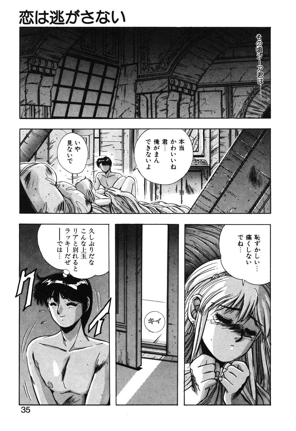 Sweet Party page 32 - glasses tankoubon hentai manga - read online free