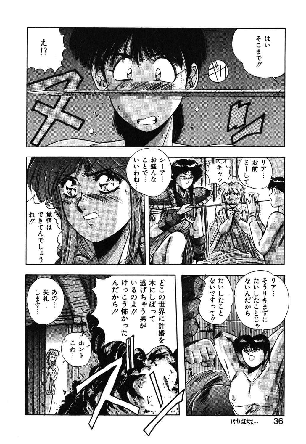 Sweet Party page 33 - glasses tankoubon hentai manga - read online free