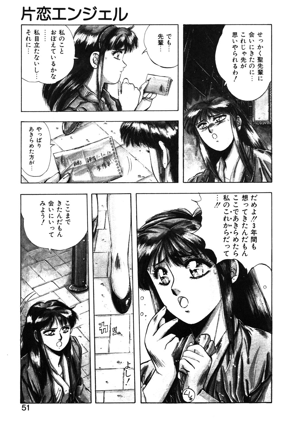 Sweet Party page 48 - glasses tankoubon hentai manga - read online free