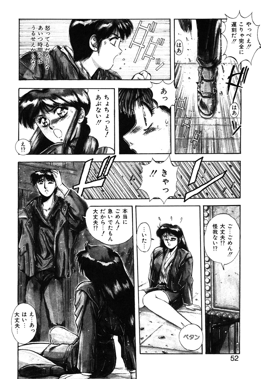 Sweet Party page 49 - glasses tankoubon hentai manga - read online free