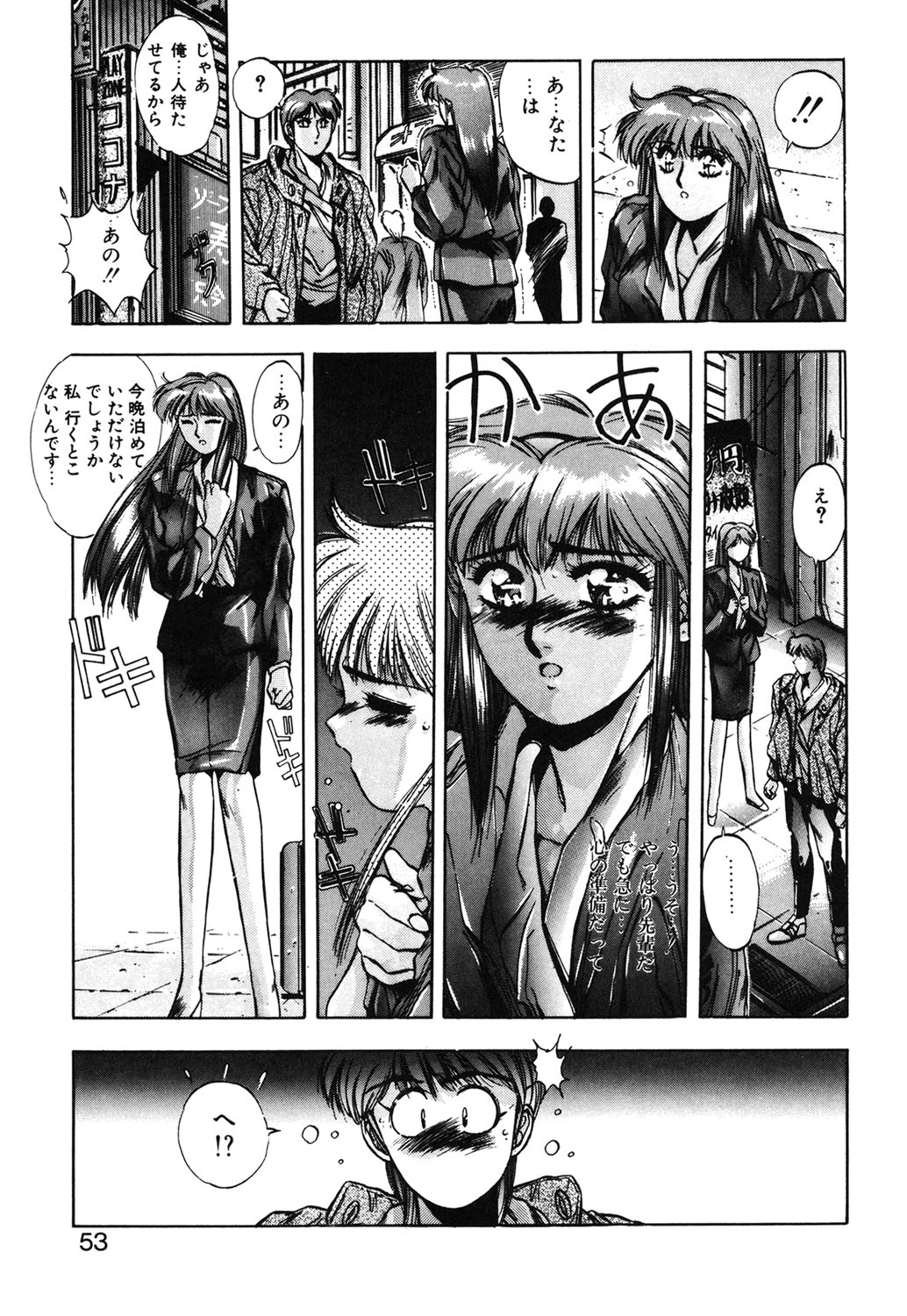 Sweet Party page 50 - glasses tankoubon hentai manga - read online free