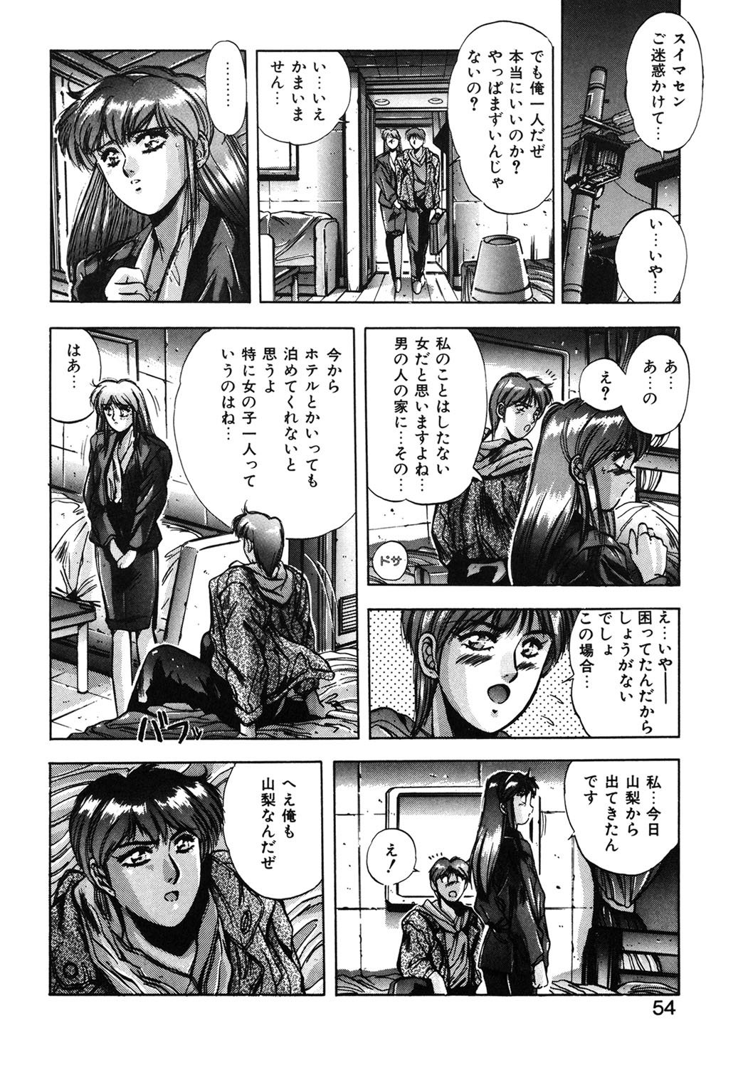 Sweet Party page 51 - glasses tankoubon hentai manga - read online free