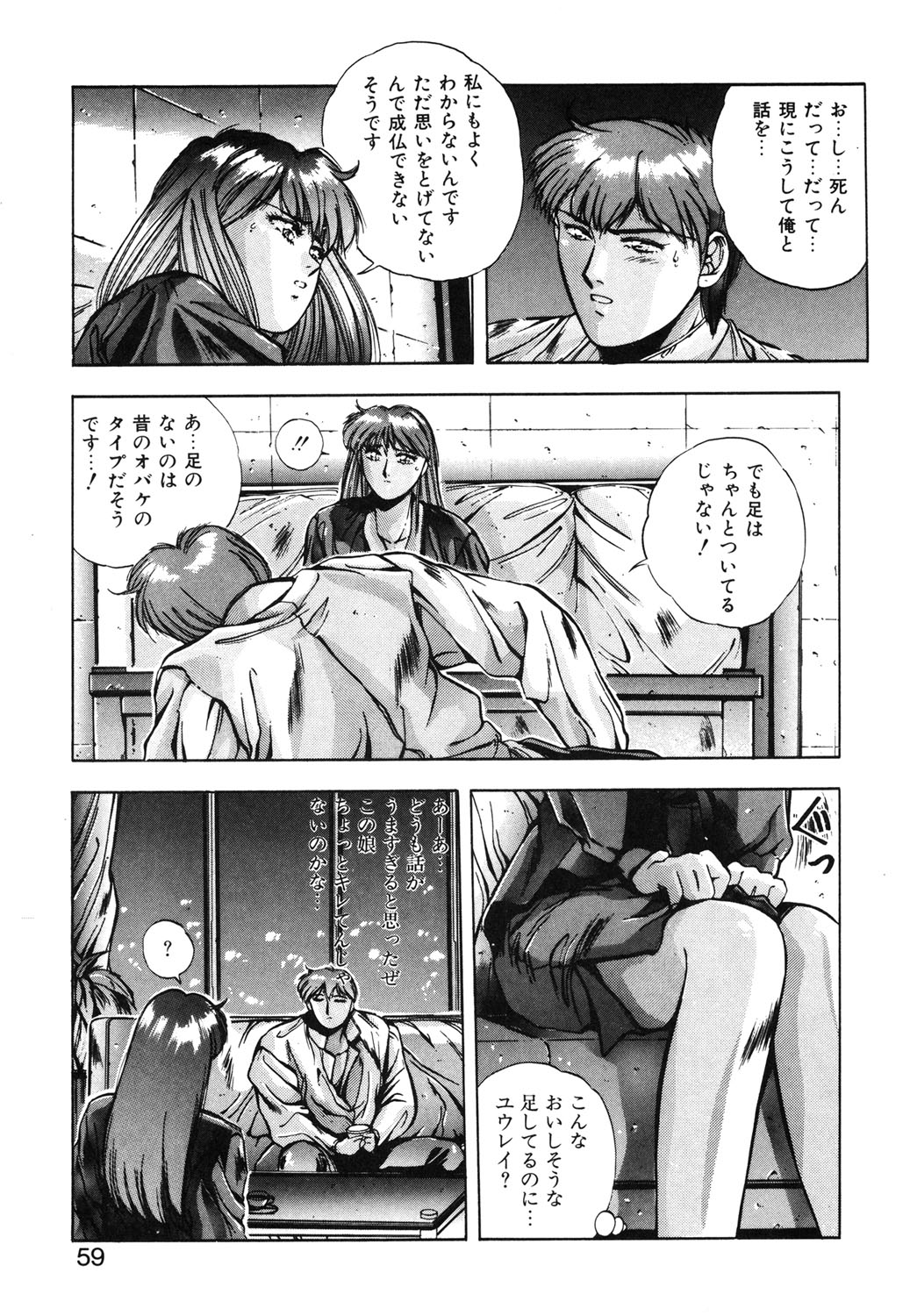 Sweet Party page 56 - glasses tankoubon hentai manga - read online free