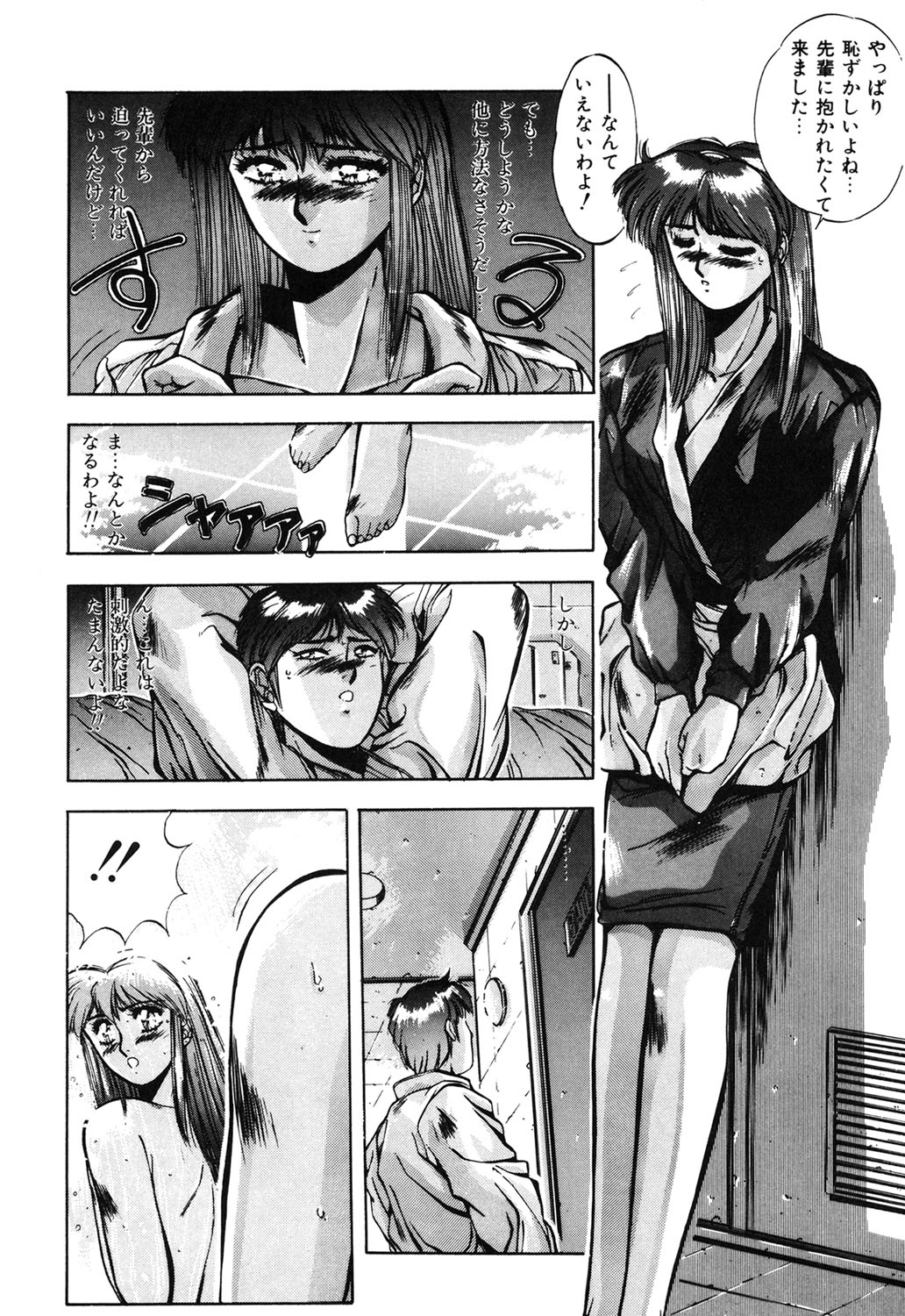 Sweet Party page 59 - glasses tankoubon hentai manga - read online free