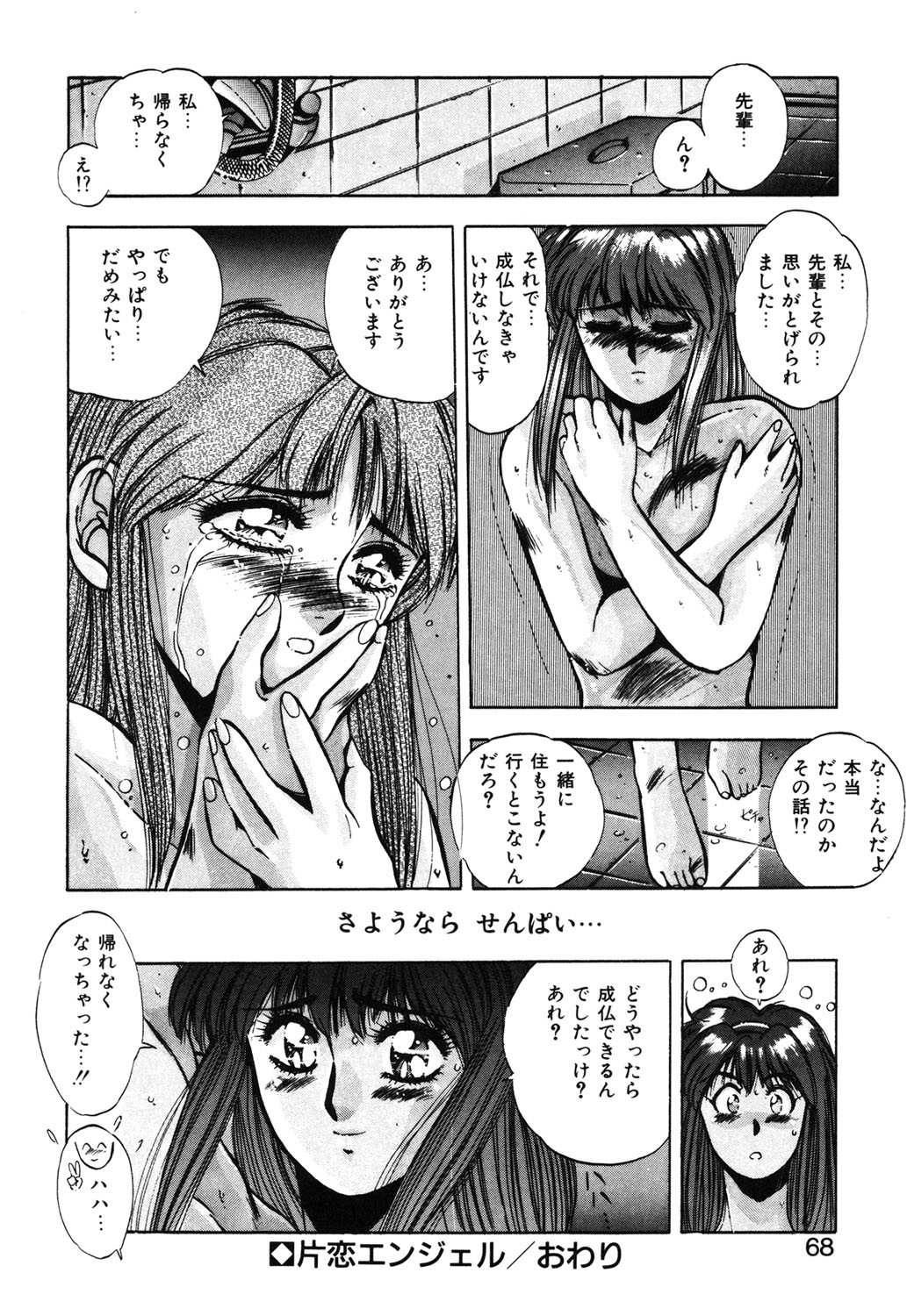 Sweet Party page 65 - glasses tankoubon hentai manga - read online free