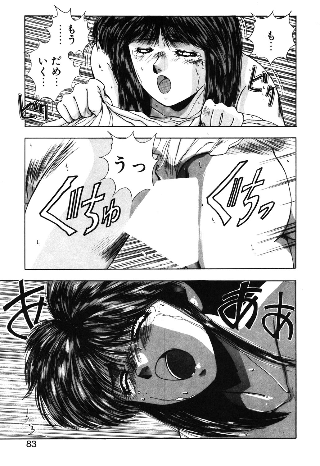 Sweet Party page 80 - glasses tankoubon hentai manga - read online free