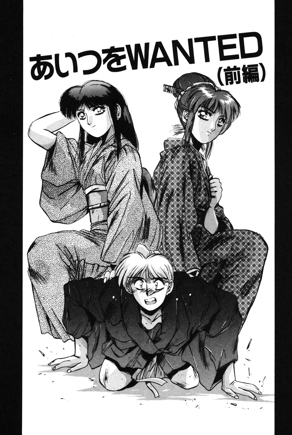 Sweet Party page 82 - glasses tankoubon hentai manga - read online free