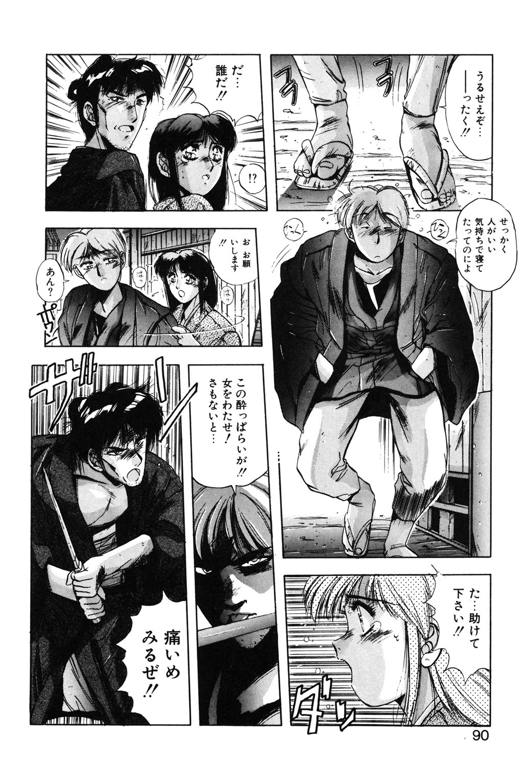 Sweet Party page 87 - glasses tankoubon hentai manga - read online free