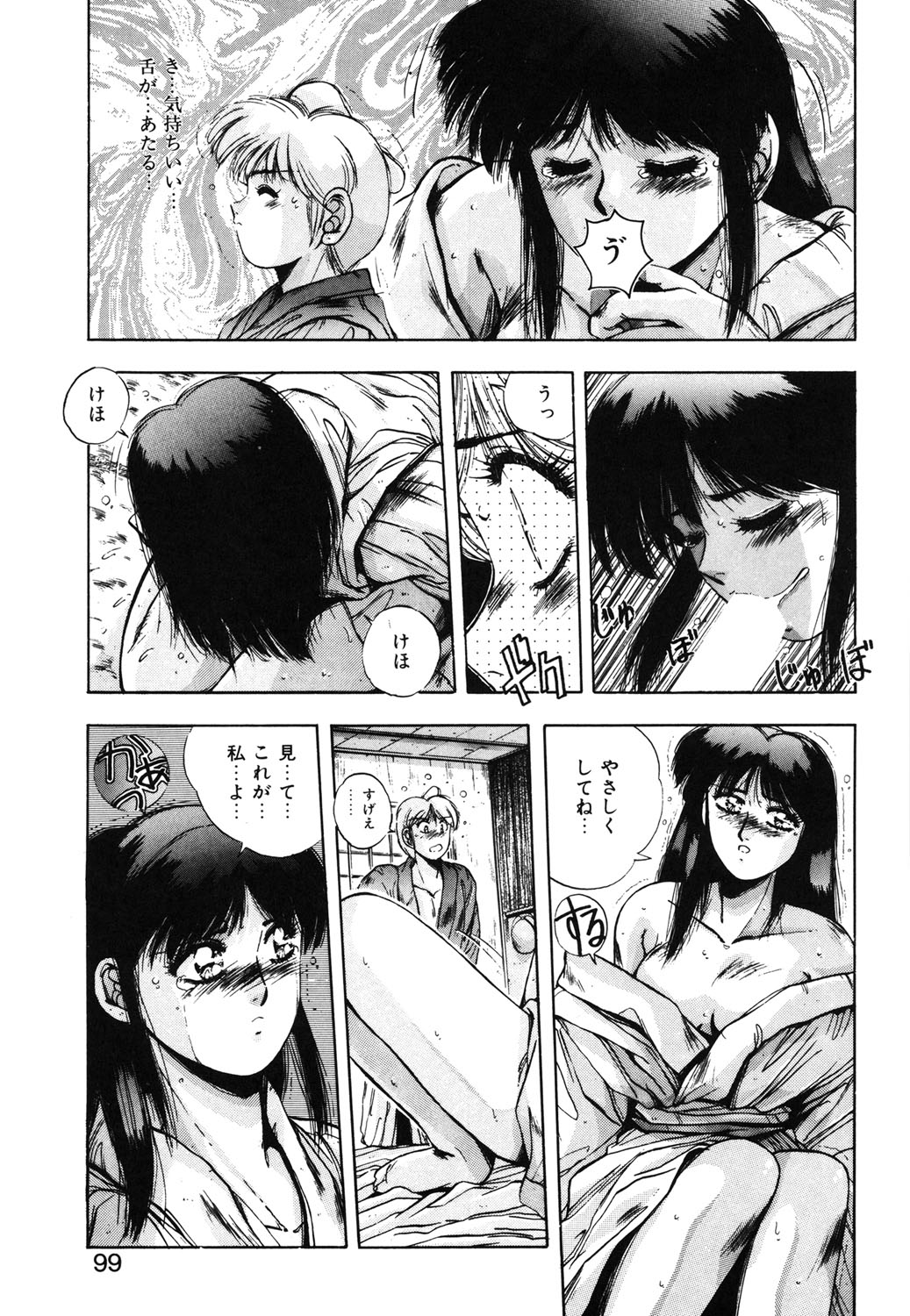 Sweet Party page 96 - glasses tankoubon hentai manga - read online free