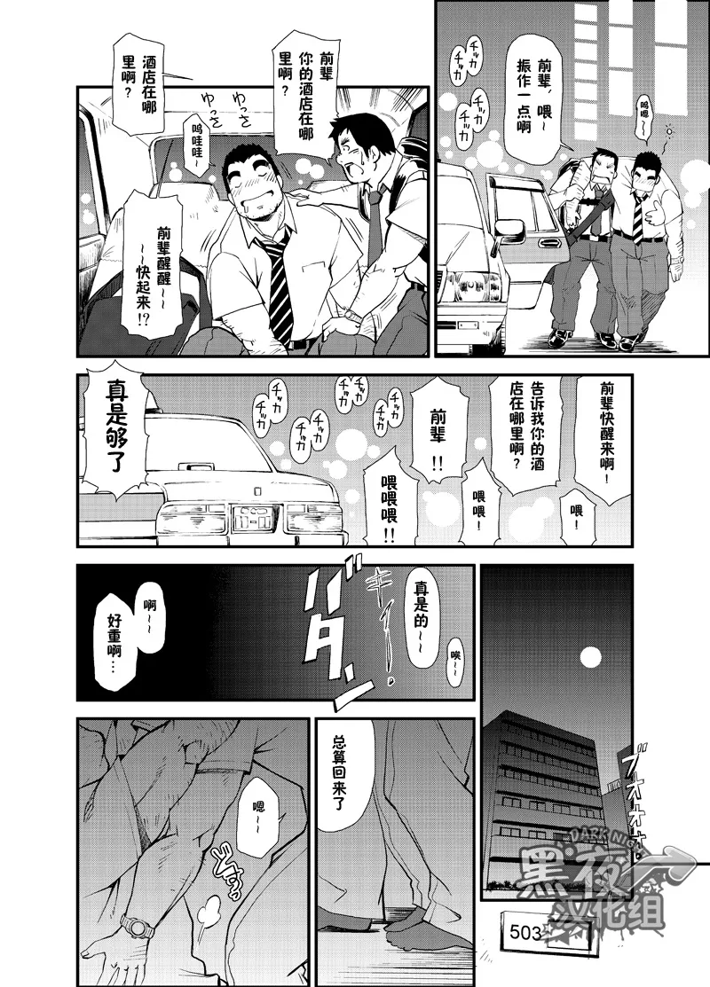 Kasuka na Oikaze mo Furikaeru | 且听风吟 page 11 original parody - hairy drunk hentai manga - read online free