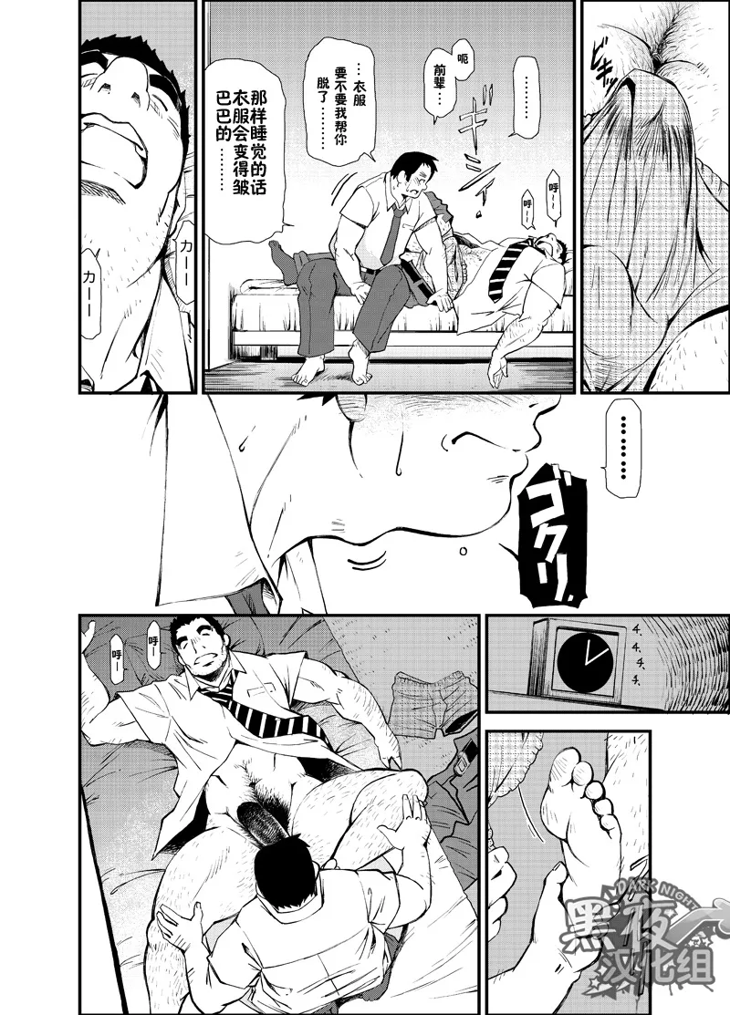 Kasuka na Oikaze mo Furikaeru | 且听风吟 page 13 original parody - anal hairy hentai manga - read online free