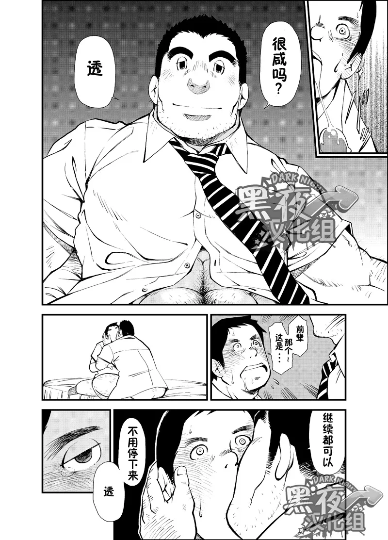 Kasuka na Oikaze mo Furikaeru | 且听风吟 page 15 original parody - anal hairy hentai manga - read online free