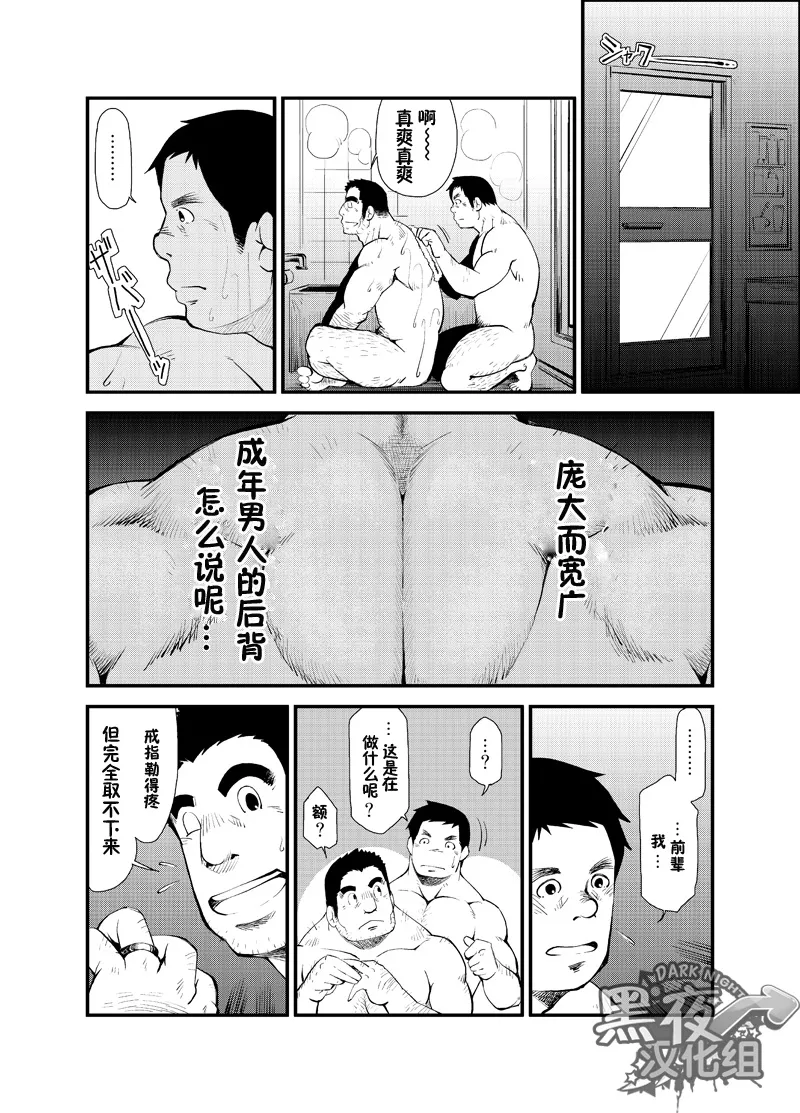 Kasuka na Oikaze mo Furikaeru | 且听风吟 page 25 original parody - anal hairy hentai manga - read online free