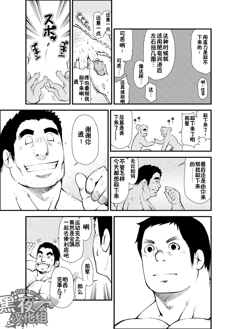 Kasuka na Oikaze mo Furikaeru | 且听风吟 page 26 original parody - hairy drunk hentai manga - read online free