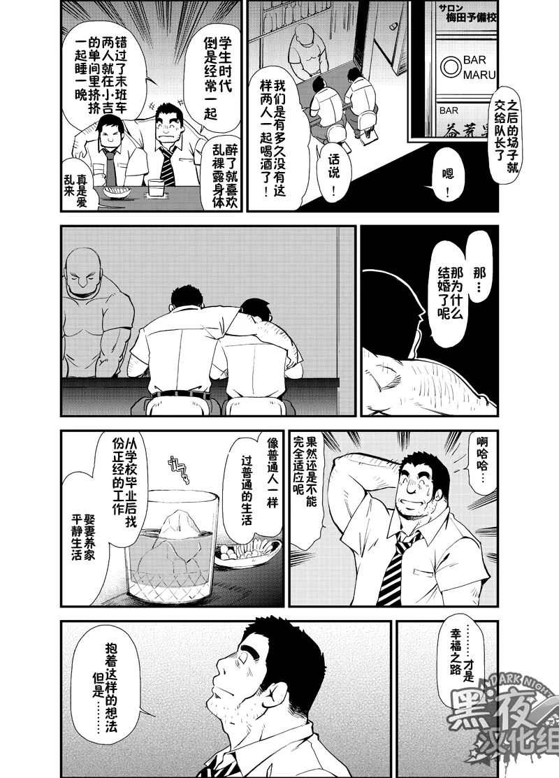 Kasuka na Oikaze mo Furikaeru | 且听风吟 page 9 original parody - hairy drunk hentai manga - read online free