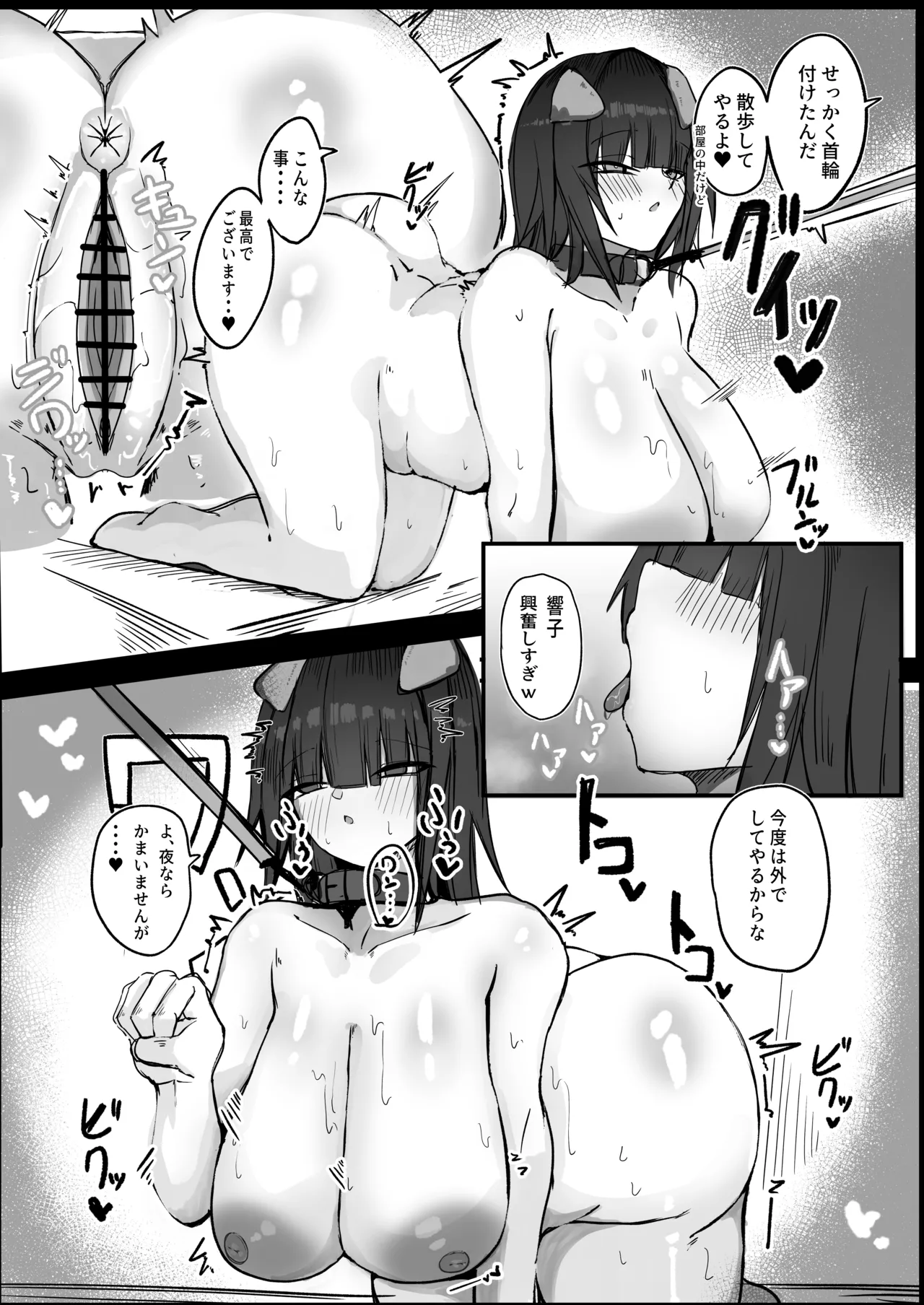 Ore wa J Cup Maid no Goshujin-sama - Page 25