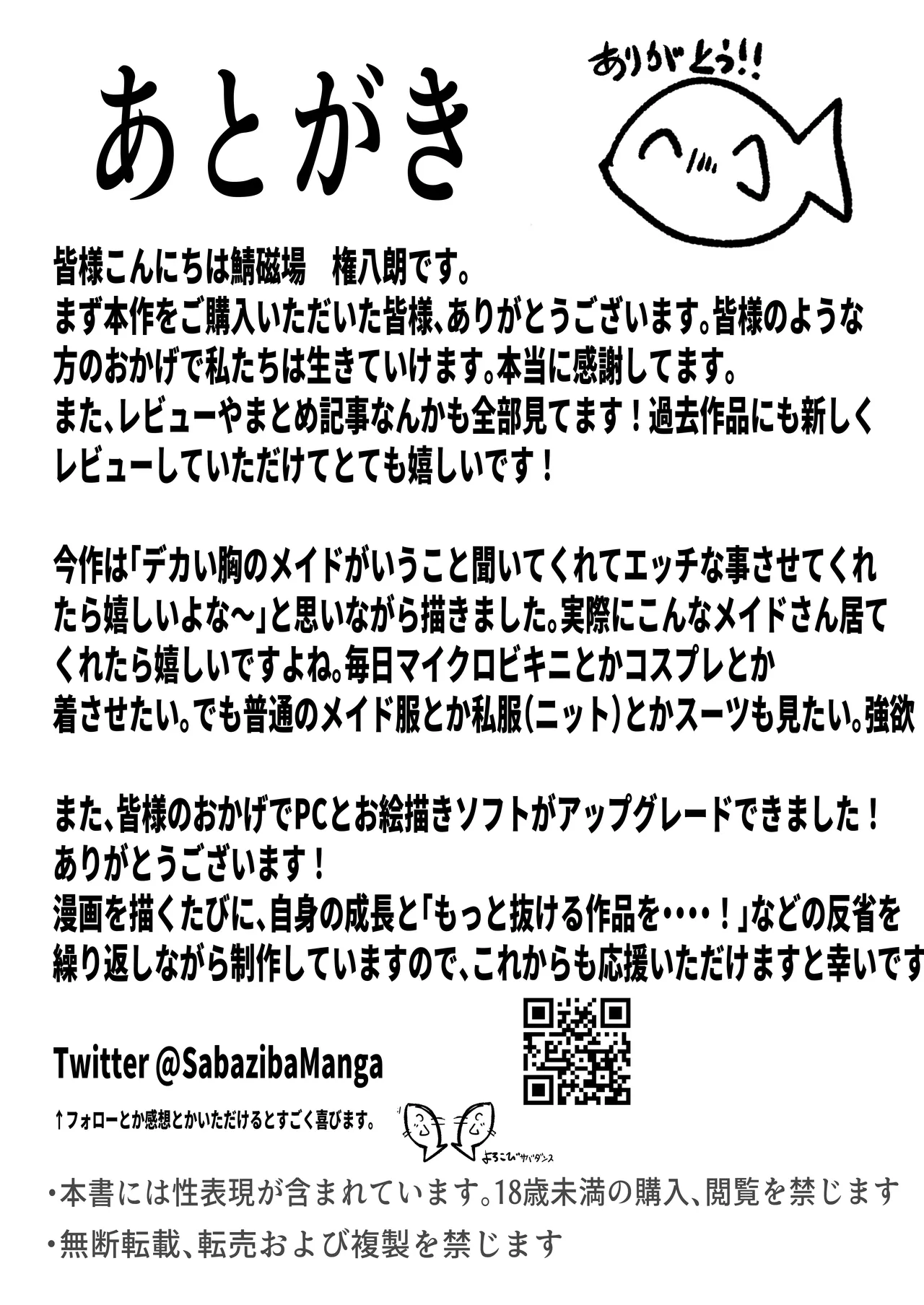 Ore wa J Cup Maid no Goshujin-sama page 33 original parody - maid handjob hentai manga - read online free