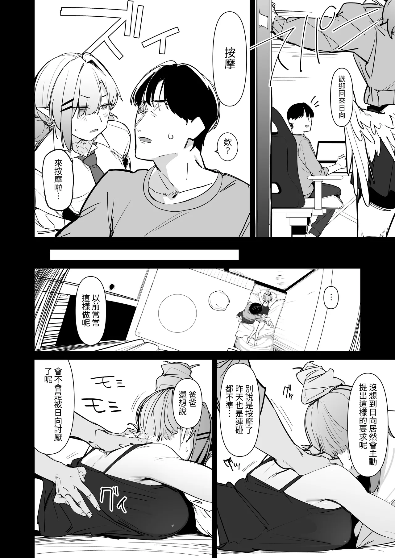 Sanranki no Musume wa Papa no Chinpo de Haramitai page 15 original parody - sole female sole male hentai manga - read online free