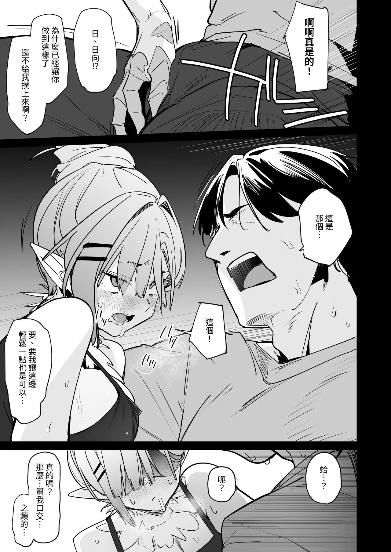 Sanranki no Musume wa Papa no Chinpo de Haramitai page 22 original parody - wings big breasts hentai manga - read online free