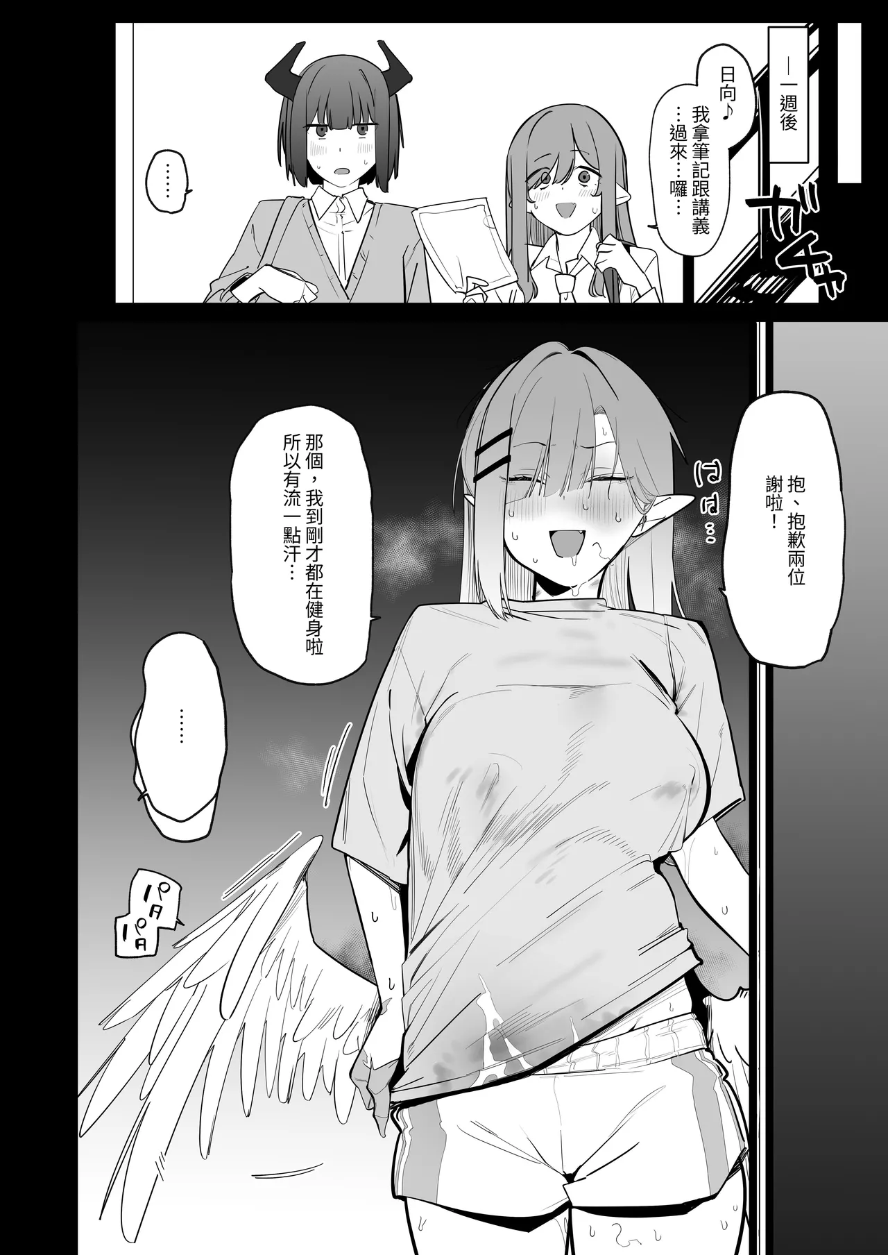 Sanranki no Musume wa Papa no Chinpo de Haramitai page 51 original parody - sole female sole male hentai manga - read online free