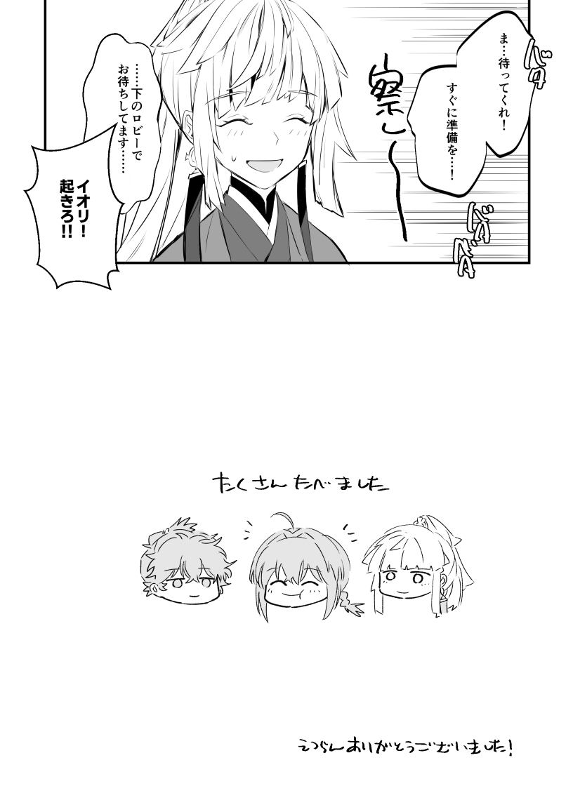 Dubai no Hotel de Ichaicha suru Iken no Hanashi page 12 featuring yamato takeru fate samurai remnant parody - gender bender no penetration hentai manga - read online free