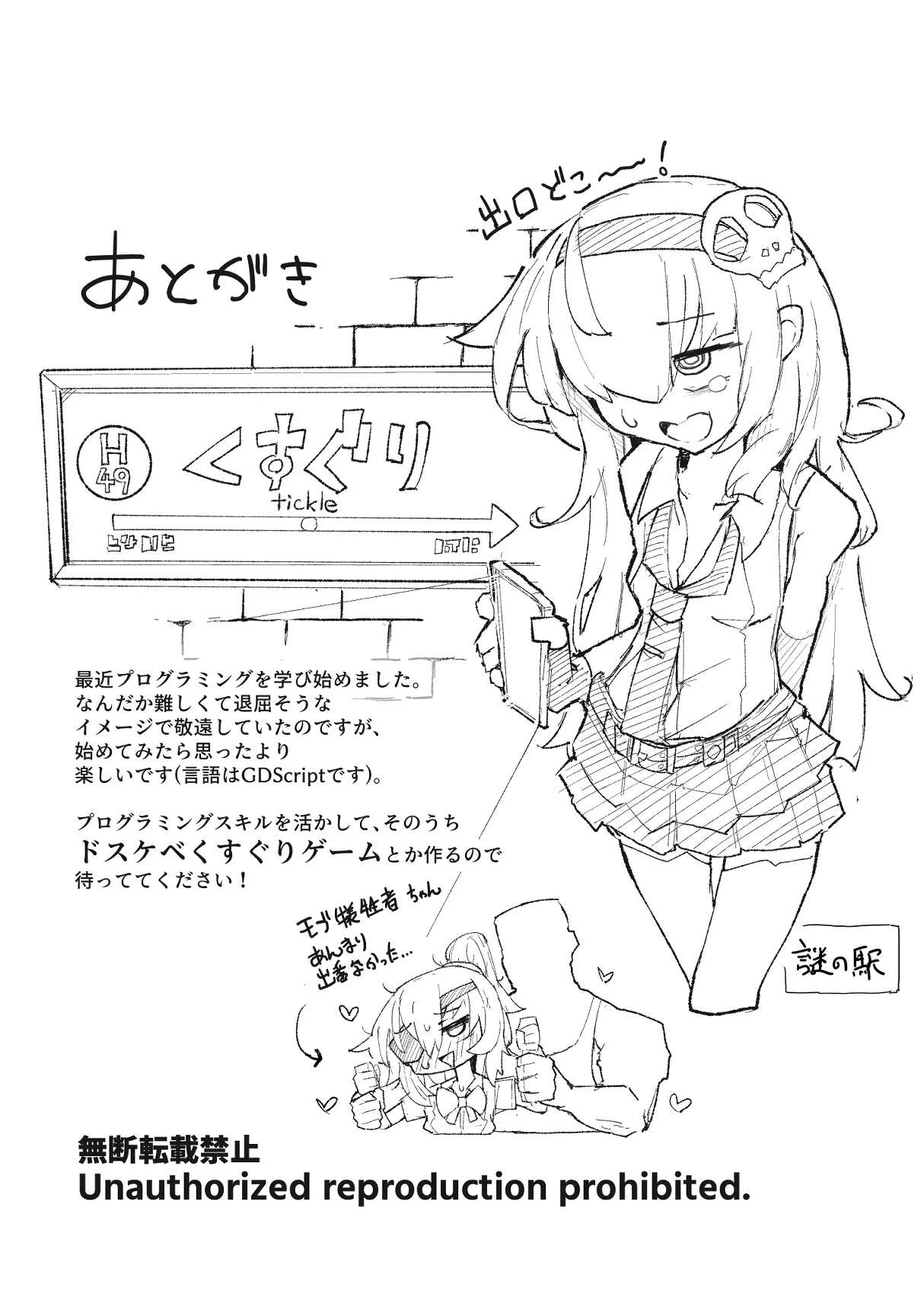 『The Tickling Old Man』 page 36 original parody - squirting sweating hentai manga - read online free