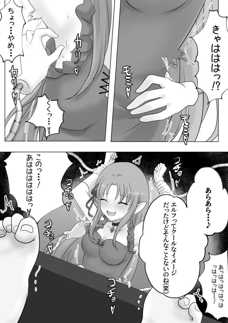 Colette Loop Doujinshi page 12 original parody - blindfold females only hentai manga - read online free