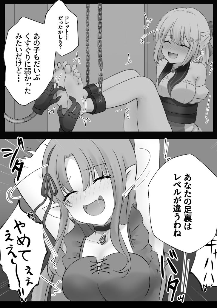 Colette Loop Doujinshi page 17 original parody - blindfold females only hentai manga - read online free