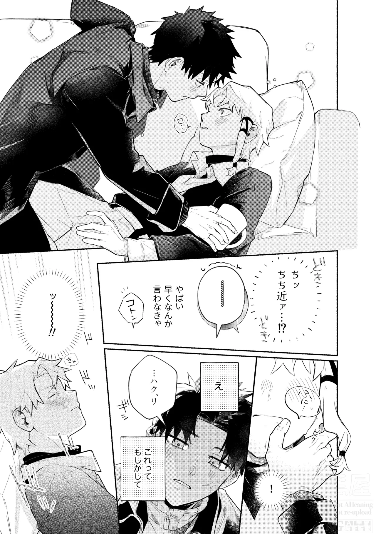 me; me; meltdown! page 11 featuring hakuri sazanami kagurabachi parody - yaoi males only hentai manga - read online free