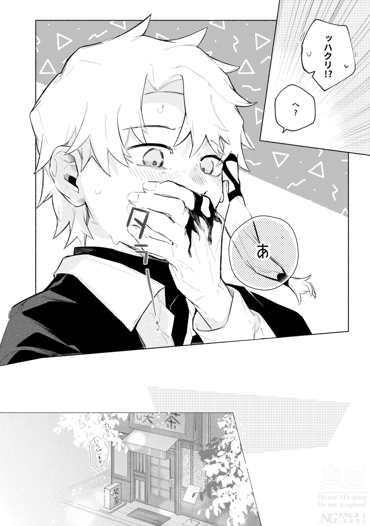 me; me; meltdown! page 14 featuring hakuri sazanami kagurabachi parody - yaoi males only hentai manga - read online free