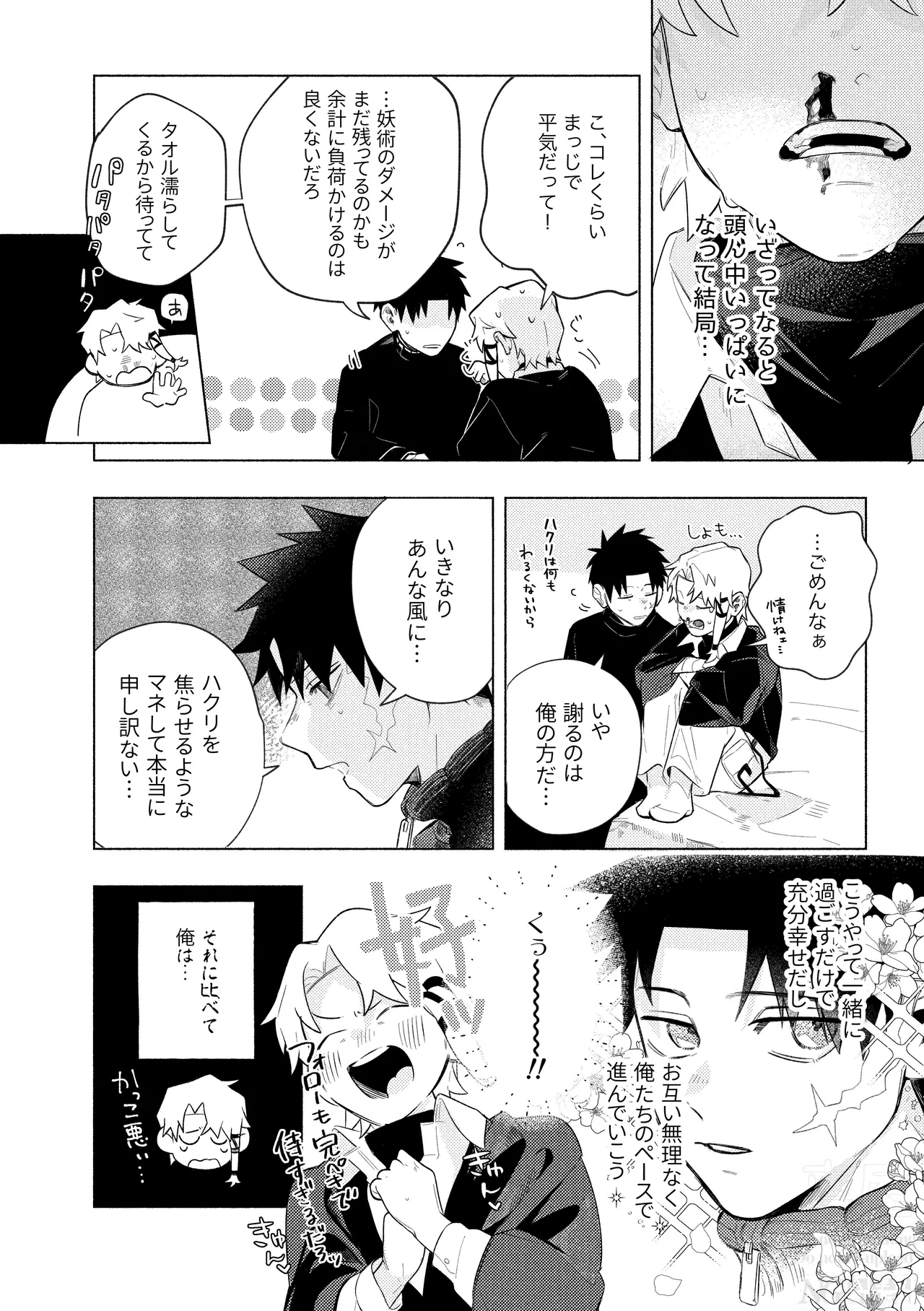 me; me; meltdown! page 16 featuring chihiro rokuhira kagurabachi parody - males only yaoi hentai manga - read online free