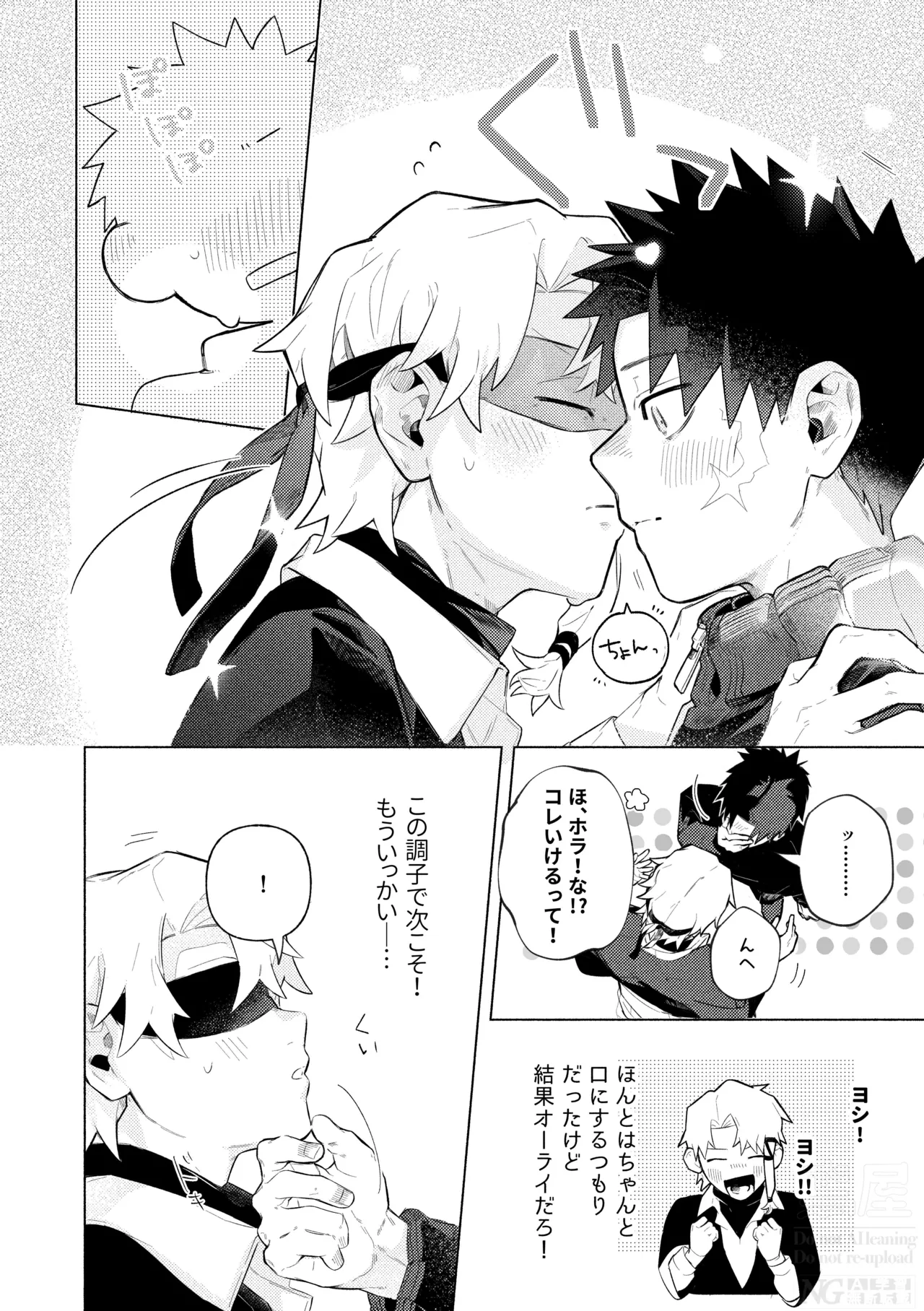 me; me; meltdown! page 20 featuring chihiro rokuhira kagurabachi parody - males only yaoi hentai manga - read online free