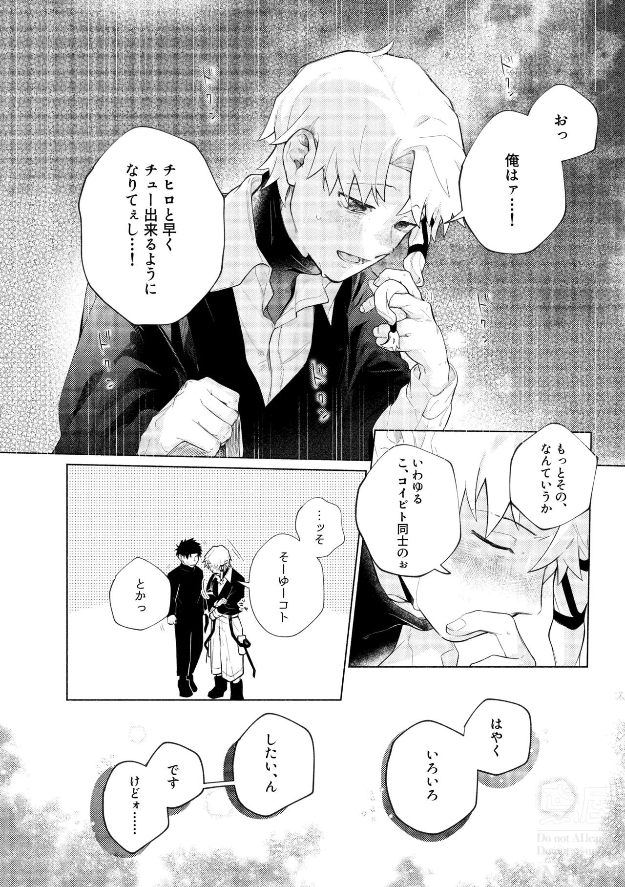 me; me; meltdown! page 22 featuring hakuri sazanami kagurabachi parody - yaoi males only hentai manga - read online free