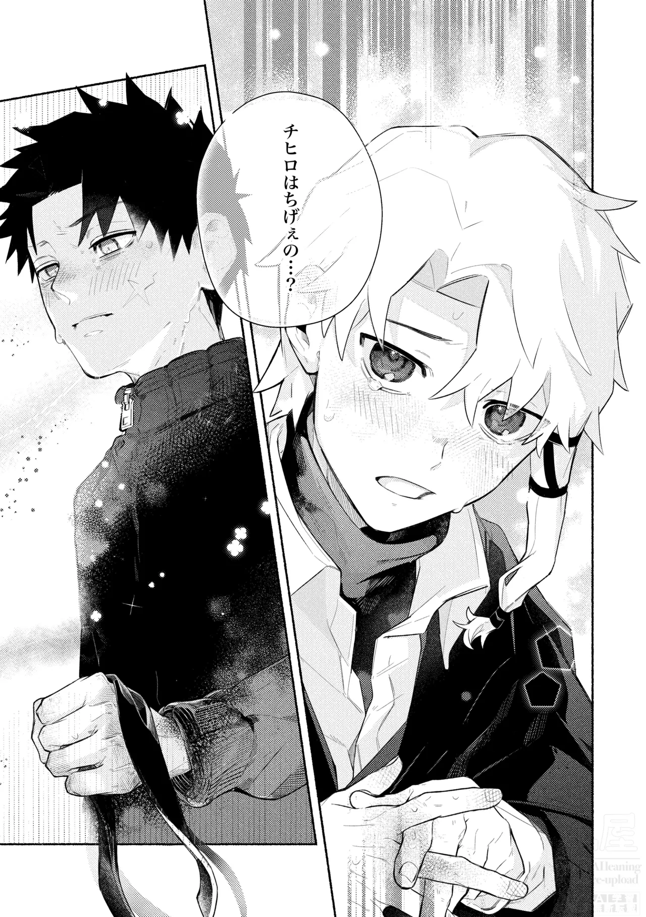 me; me; meltdown! page 23 featuring hakuri sazanami kagurabachi parody - yaoi males only hentai manga - read online free