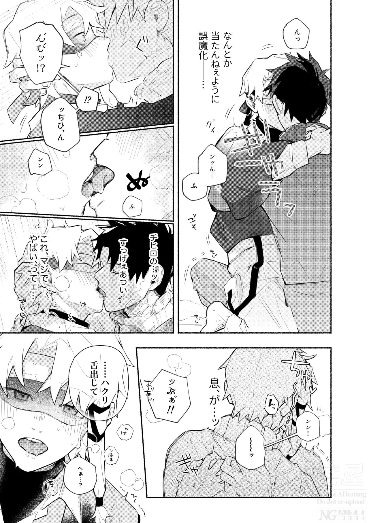 me; me; meltdown! page 29 featuring hakuri sazanami kagurabachi parody - yaoi males only hentai manga - read online free