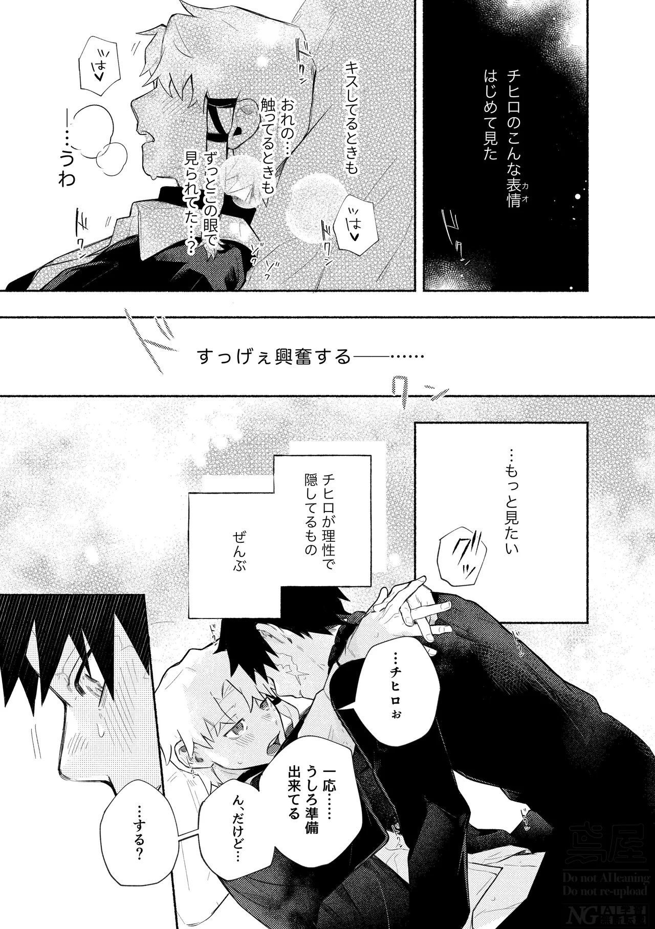 me; me; meltdown! page 35 featuring hakuri sazanami kagurabachi parody - yaoi males only hentai manga - read online free