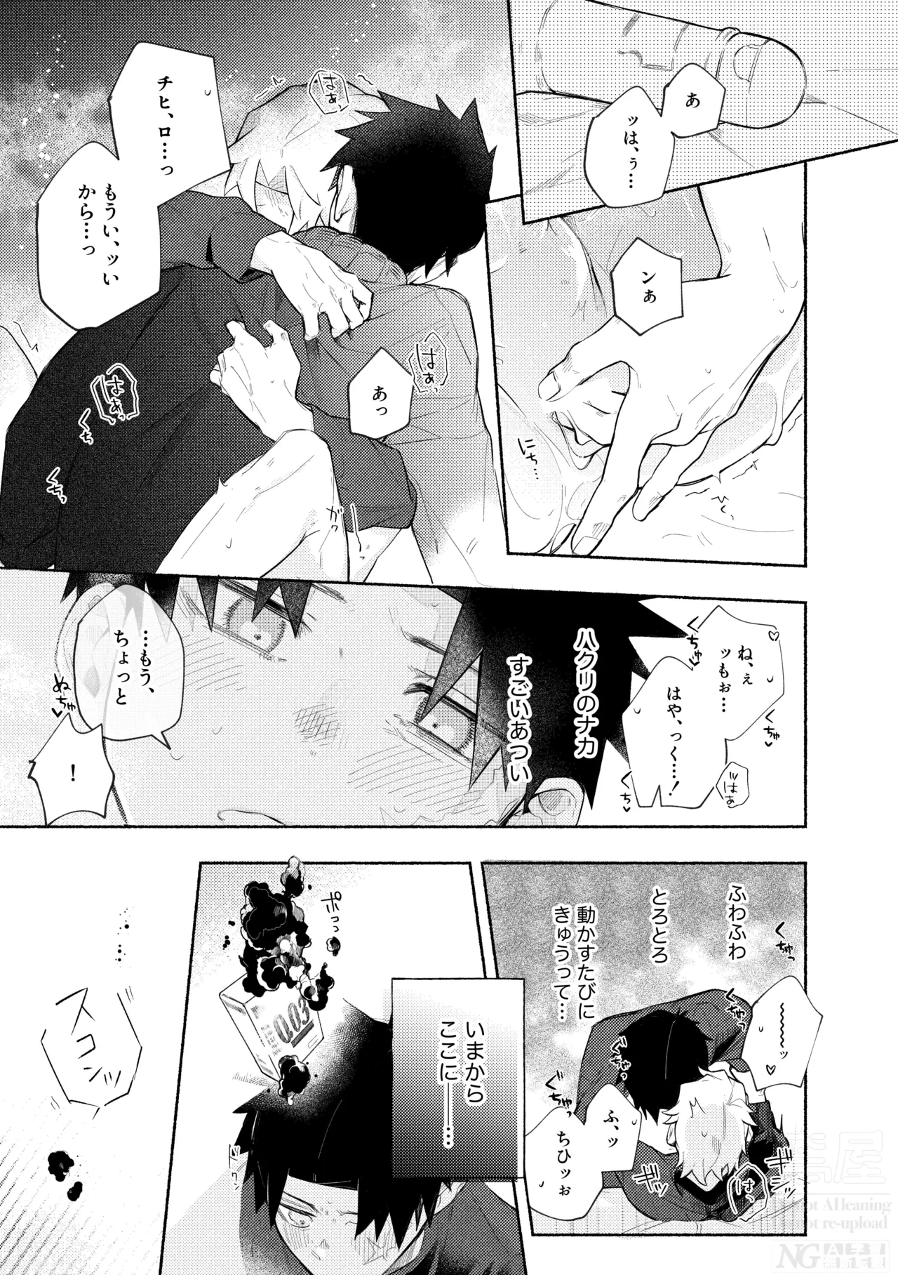 me; me; meltdown! - Page 39