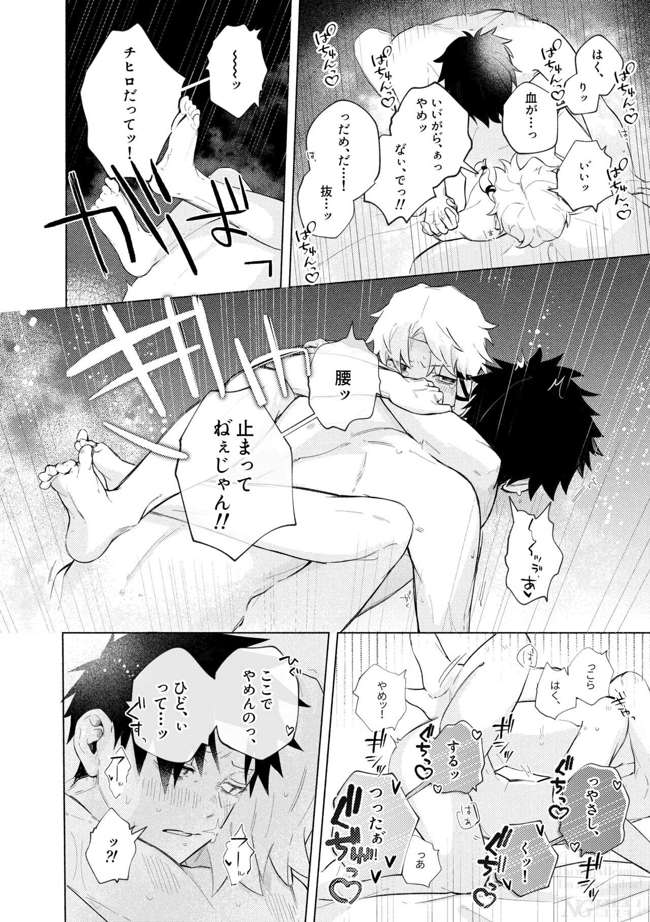 me; me; meltdown! page 48 featuring hakuri sazanami kagurabachi parody - yaoi males only hentai manga - read online free
