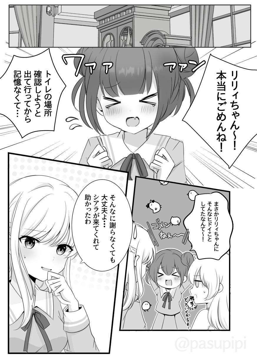 The story of El possessed by an evil spirit bullying Lily page 21 original parody - yuri no penetration hentai manga - read online free