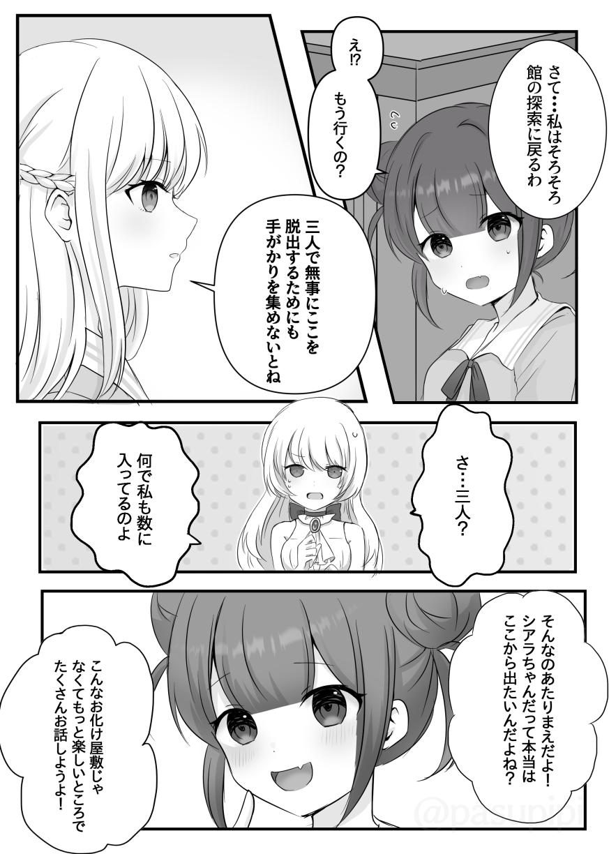 The story of El possessed by an evil spirit bullying Lily page 23 original parody - yuri no penetration hentai manga - read online free