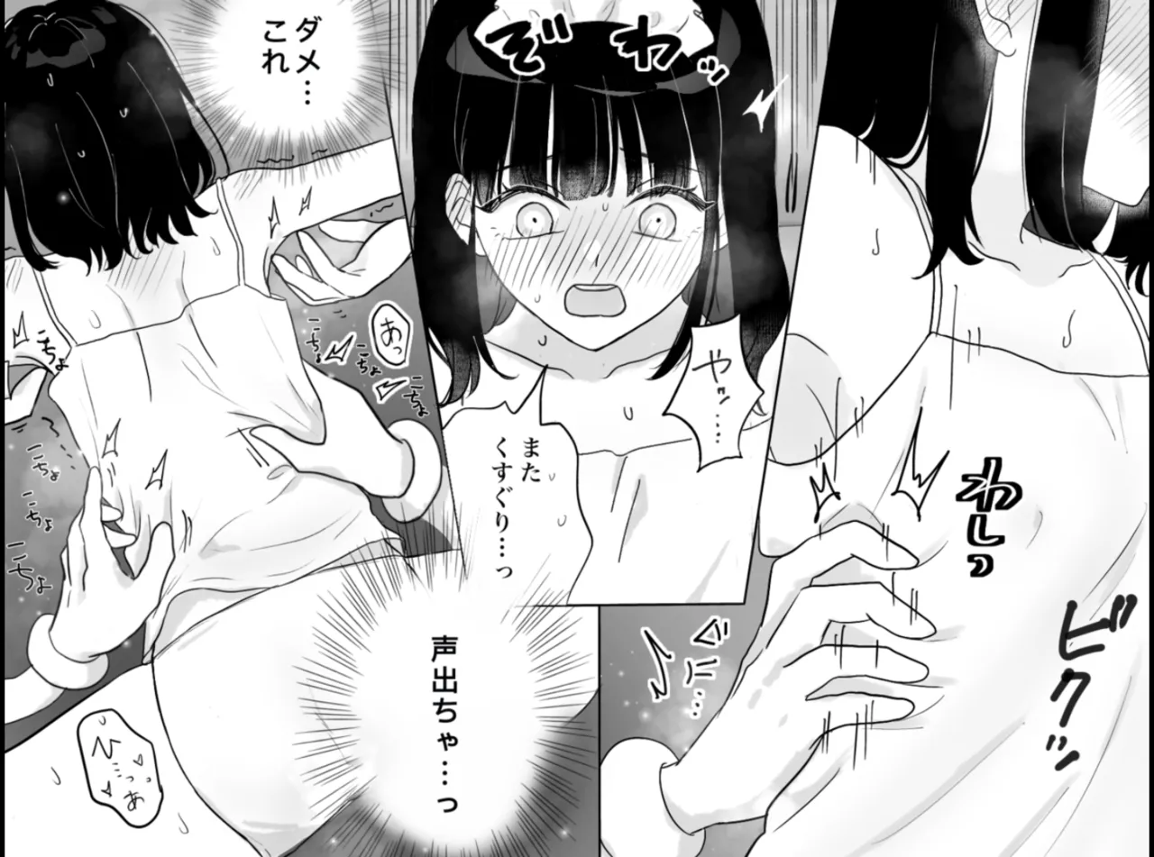 Kairaku Machine Monitor - Page 21