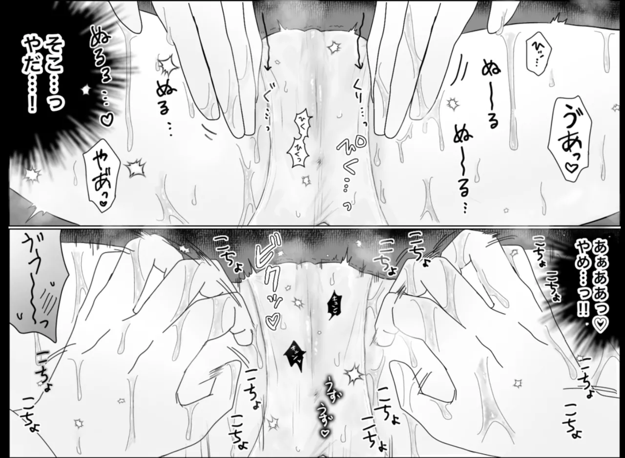 Kairaku Machine Monitor page 34 original parody - squirting maid hentai manga - read online free