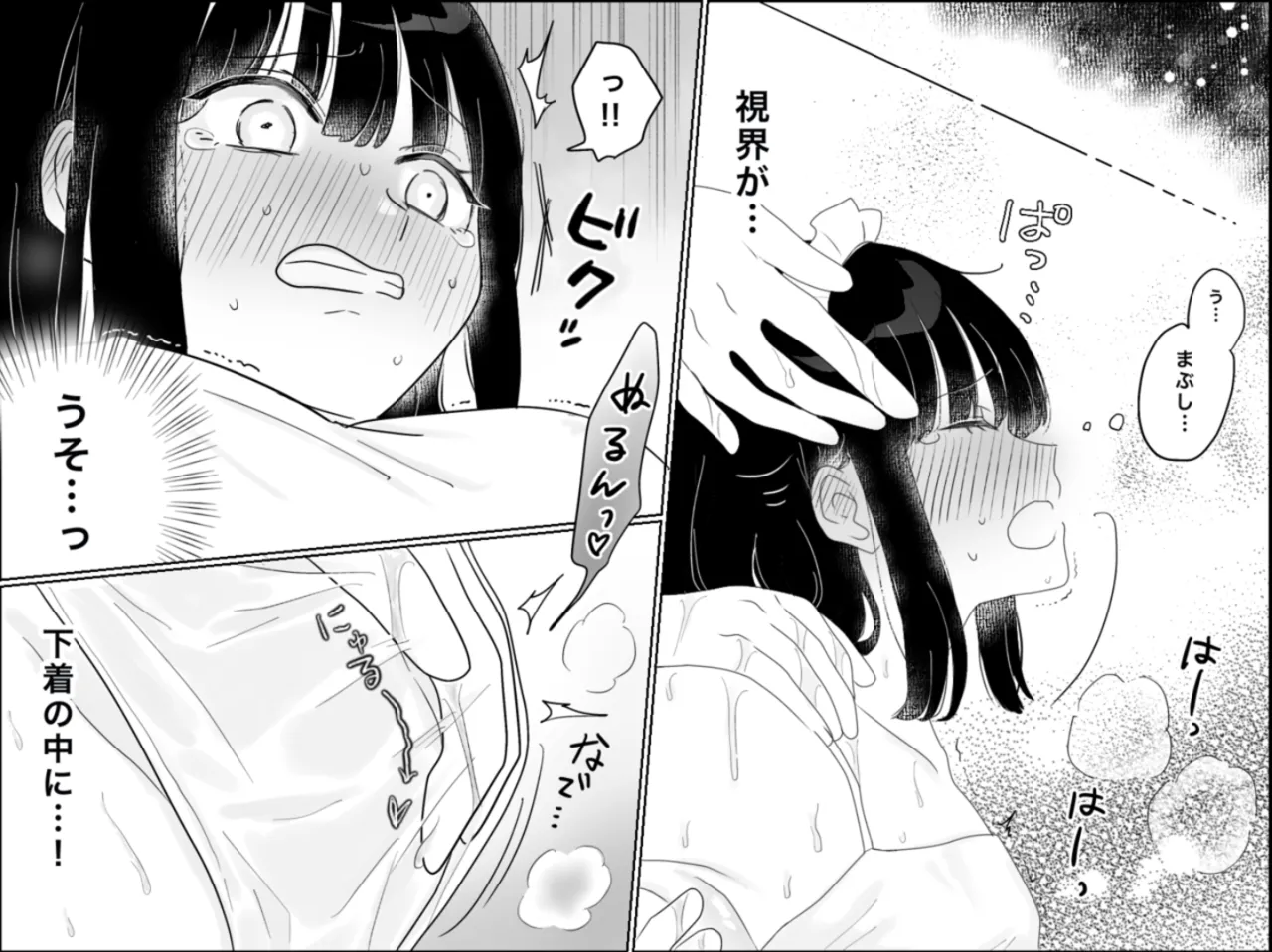 Kairaku Machine Monitor page 37 original parody - squirting maid hentai manga - read online free