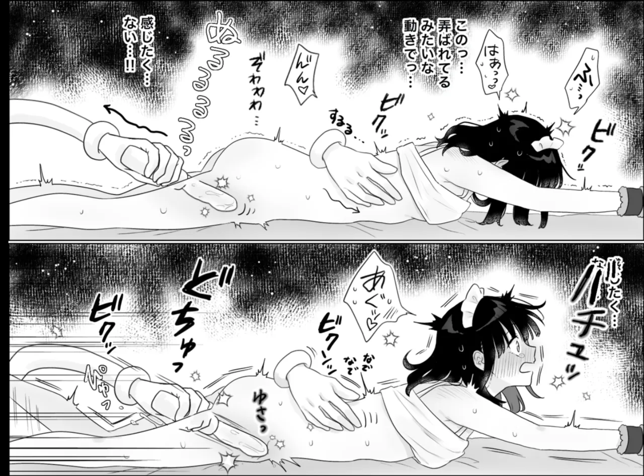 Kairaku Machine Monitor page 56 original parody - squirting maid hentai manga - read online free