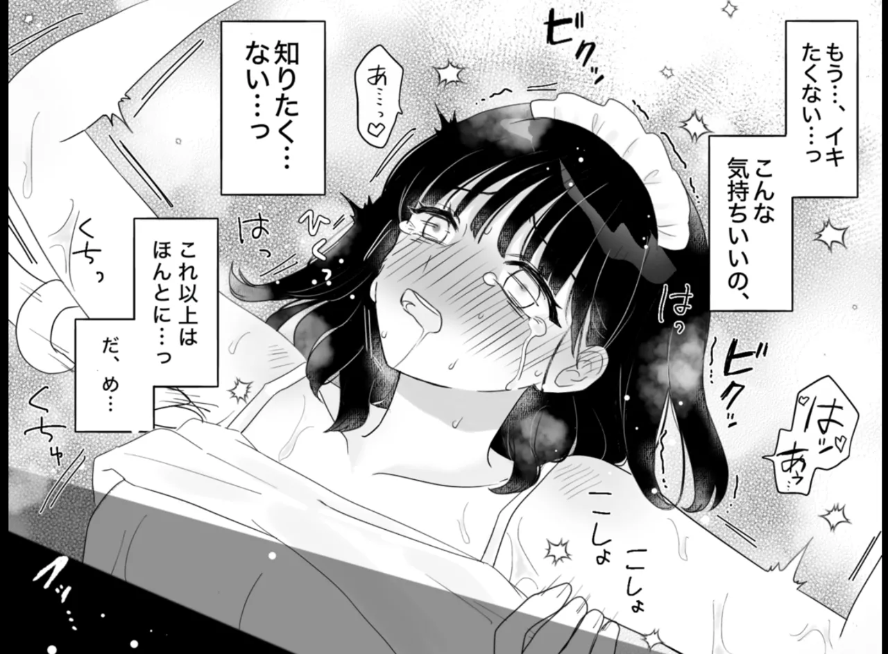 Kairaku Machine Monitor page 67 original parody - squirting maid hentai manga - read online free